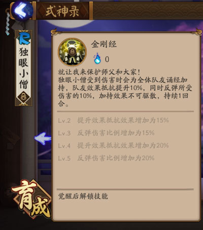 阴阳师独眼小僧怎么打 阴阳师手游独眼小僧克制攻略