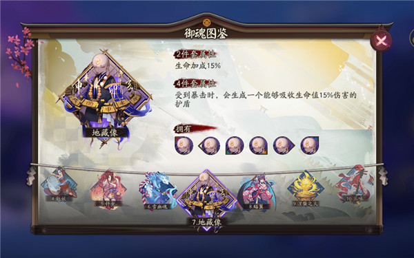 阴阳师地藏像御魂星期几刷 阴阳师手游地藏像御魂怎么搭配好