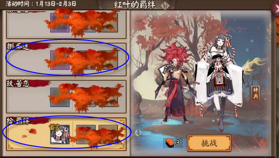 阴阳师手游1月13日更新了什么 阴阳师连接服务器失败是什么原因