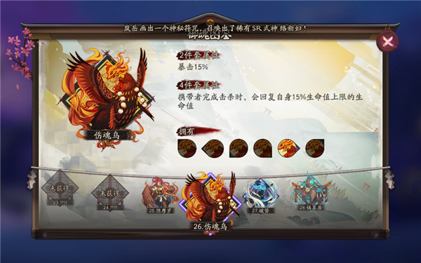 阴阳师伤魂鸟御魂在那刷 阴阳师手游伤魂鸟御魂怎么搭配好