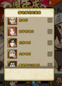 火影忍者手游周年庆十二选一有哪些角色 火影忍者手游周年庆选哪个忍者比较好用