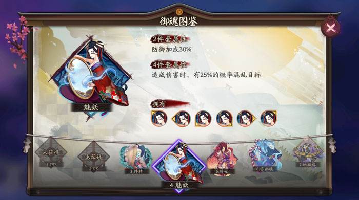 阴阳师魅妖御魂星期几刷 阴阳师手游魅妖御魂怎么搭配好