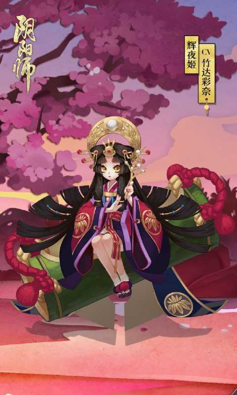 阴阳师辉夜姬怎么获得 阴阳师ssr式神辉夜姬什么时候出