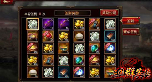 三国群英传手游怎样获取资源 三国群英传获取资源攻略