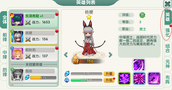 天空的魔幻城手游英雄怎么强化 天空的魔幻城手游英雄玩法一览