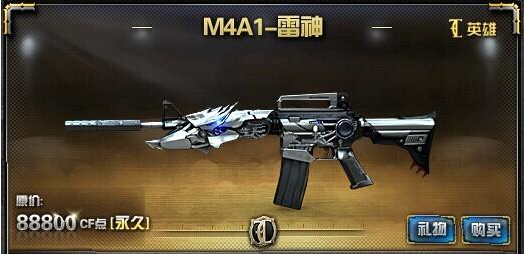 全民枪战2中M4A1怎么样  全民枪战2M4A1使用技巧攻略