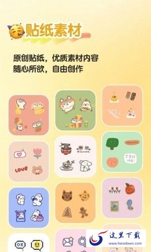 魔力贴贴贴纸制作