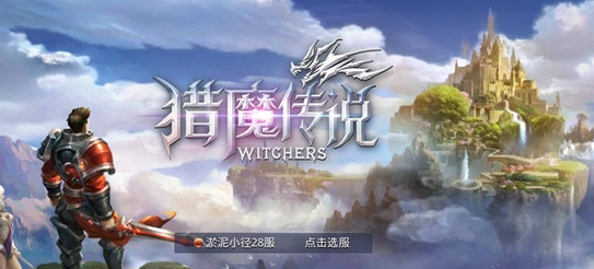 猎魔传说手游公会建筑强力作用 猎魔传说手游公会建筑有什么作用