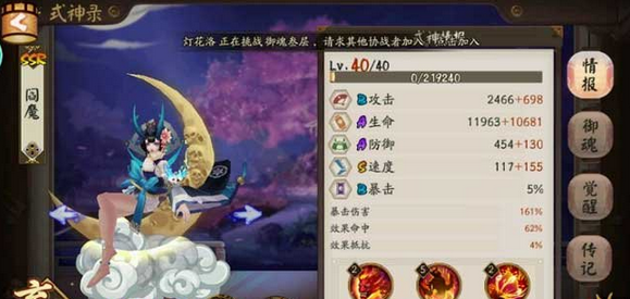 阴阳师阎魔带什么御魂好 阎魔御魂如何搭配最强