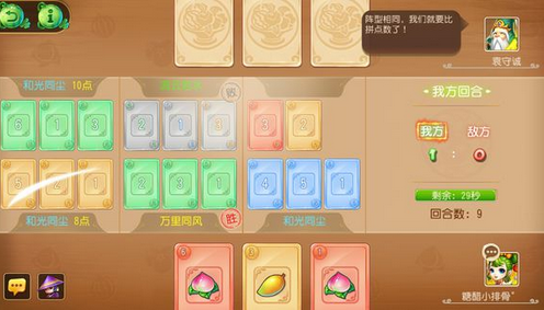 梦幻西游手游酷果大战隐藏npc在哪找 隐藏npc奖励有什么区别