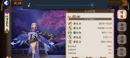 阴阳师以津真天值得培养吗 阴阳师以津真天技能全分析