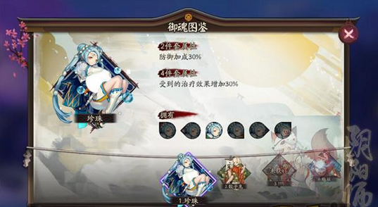 阴阳师珍珠御魂怎么获得 阴阳师珍珠御魂在哪获得