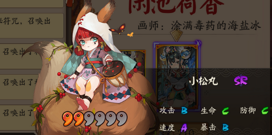 阴阳师小松丸的觉醒材料是什么 小松丸觉醒材料一览