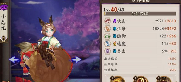 阴阳师小松丸搭配什么御魂 阴阳师小松丸御魂搭配攻略