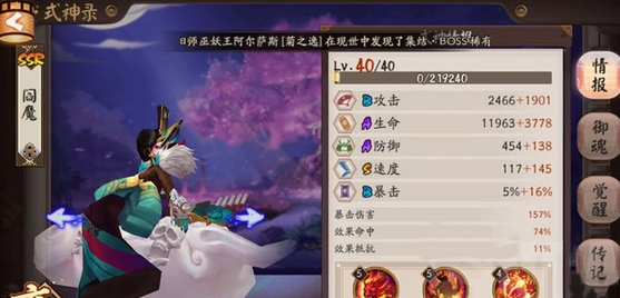 阴阳师阎魔和小松丸哪个厉害 阎魔和小松丸对比分析