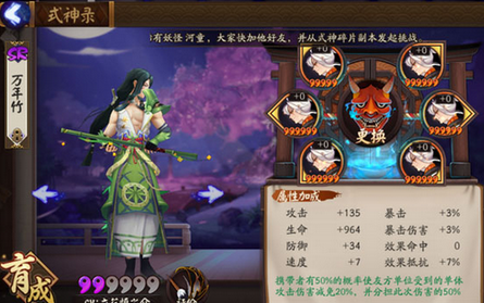 阴阳师万年竹御魂怎么搭配 万年竹最强御魂搭配攻略