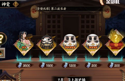 阴阳师金御札如何获得 阴阳师金御札获取方法