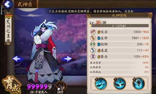 阴阳师荒川之主御魂怎么搭配 ssr荒川之主最大输出御魂搭配攻略