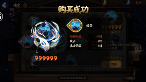 阴阳师金御札换随机ssr划算吗 金御札换随机SSR活动规则