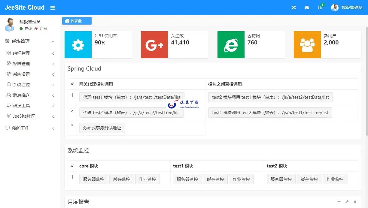 JeeSite Spring Cloud v4.6.1