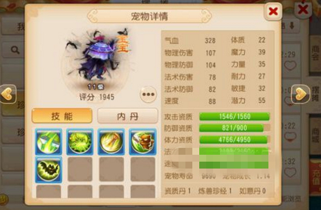 梦幻西游手游丹须虾怎么样 梦幻西游手游丹须虾值得买吗