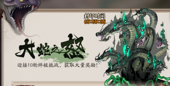 阴阳师真八岐大蛇奖励是什么 真八岐大蛇副本奖励一览