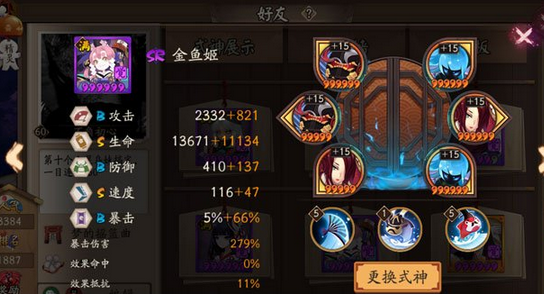 阴阳师金鱼姬值得培养吗 阴阳师金鱼姬技能全面分析