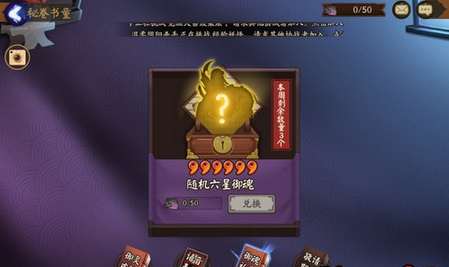 阴阳师究极鬼王御魂礼盒怎么获得 究极鬼王御魂礼盒奖励介绍