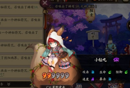 阴阳师小松丸阵容怎么搭配 阴阳师小松丸阵容搭配攻略