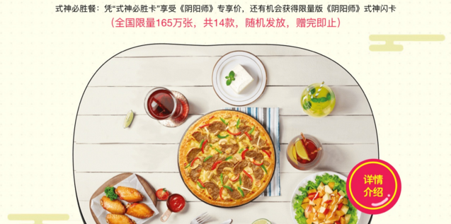 阴阳师式神必胜闪卡是什么 阴阳师式神必胜闪卡有哪些奖励