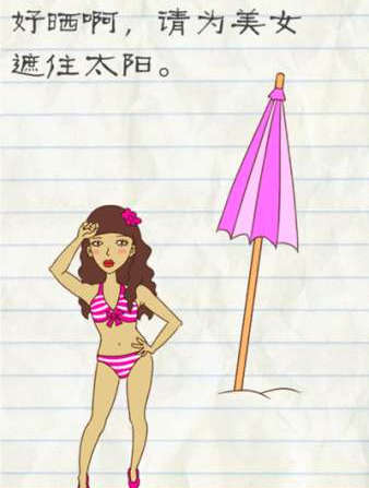 最囧游戏2第40关怎么过 最囧游戏2第40关通关攻略