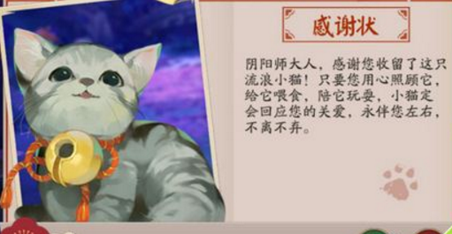 阴阳师庭院小动物怎么获得 庭院小动物在哪获取