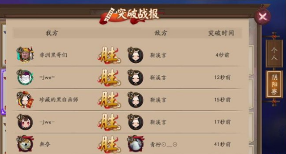 阴阳师阴阳寮新功能怎么玩 阴阳寮新功能使用技巧介绍