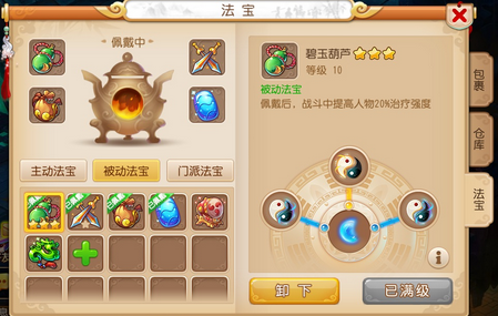 梦幻西游手游法宝有什么用 梦幻西游法宝大全详解