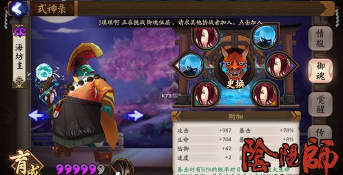 阴阳师海坊主和萤草哪个强 海坊主萤草对比分析