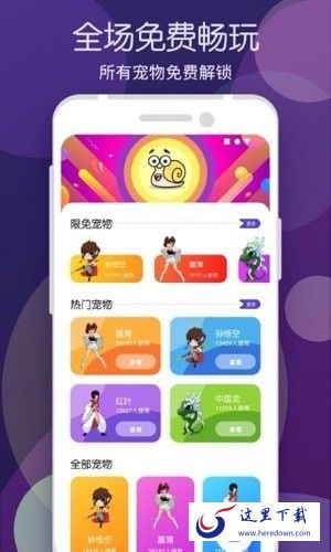 蜗牛桌宠