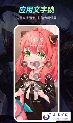 福气壁纸