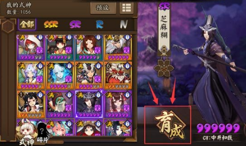 阴阳师6星式神转换符怎么使用 6星式神转换符使用正确姿势