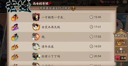 阴阳师雨女竞速秘闻副本怎么打 阴阳师雨女竞速秘闻副本1-10层攻略