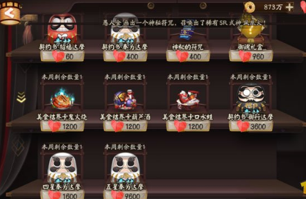 阴阳师全民直播有哪些奖励 阴阳师全民直播魅力值奖励一览