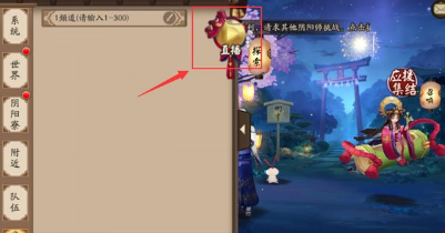 阴阳师全民直播功能怎么玩 阴阳师全民直播功能玩法介绍