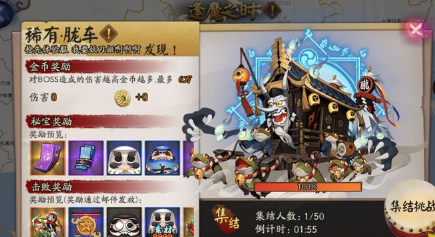 阴阳师新版胧车怎么玩 新版胧车boss阵容攻略