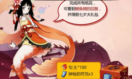 阴阳师河童的七夕告白计划奖励有哪些 河童的七夕告白计划奖励玩法介绍