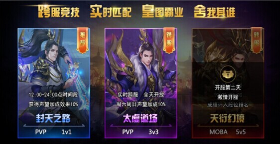 皇图2手游定档8月29日11点开测 皇图2手游玩法