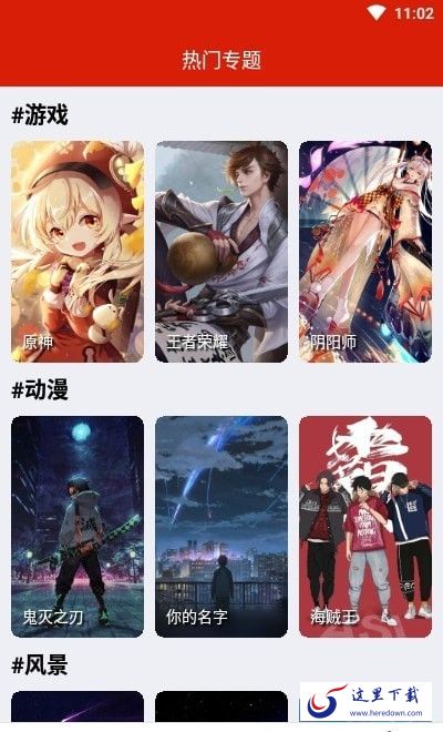 神奇动态壁纸
