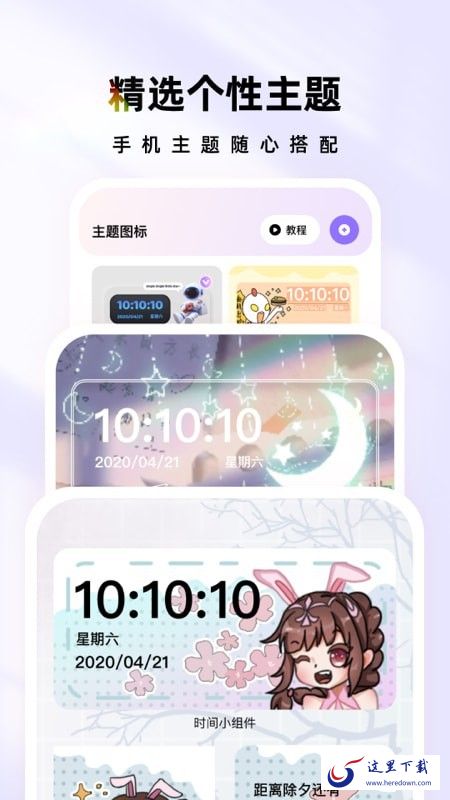 时光主题