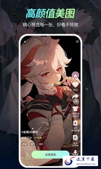乐乐壁纸