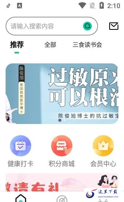 三食读书会