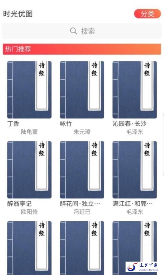 时光优图 时光优图