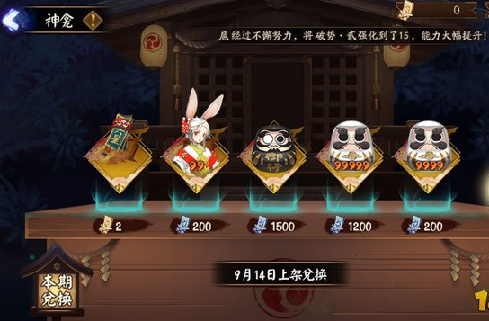 阴阳师手游周年庆活动来袭 丰厚奖励拿不停